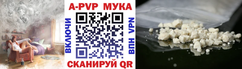 как найти закладки  Шумиха  Alpha-PVP кристаллы 