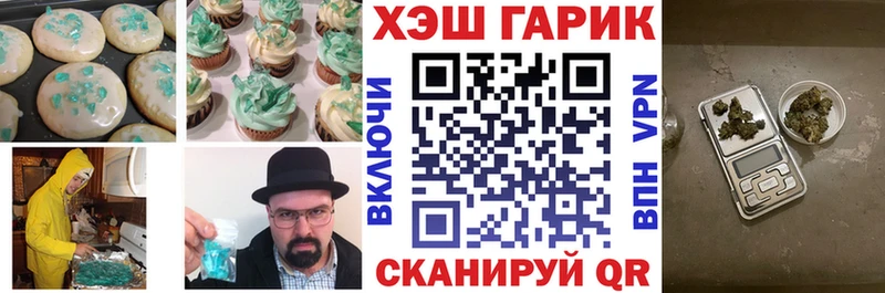 Canna-Cookies конопля  наркошоп  Шумиха 