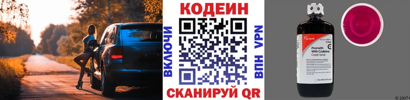ссылка на мегу ссылка  Шумиха  Codein напиток Lean (лин) 