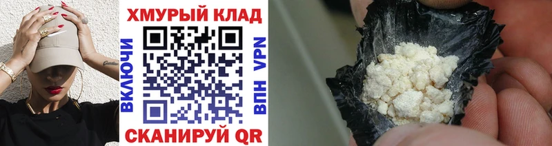 ГЕРОИН белый  купить закладку  Шумиха 