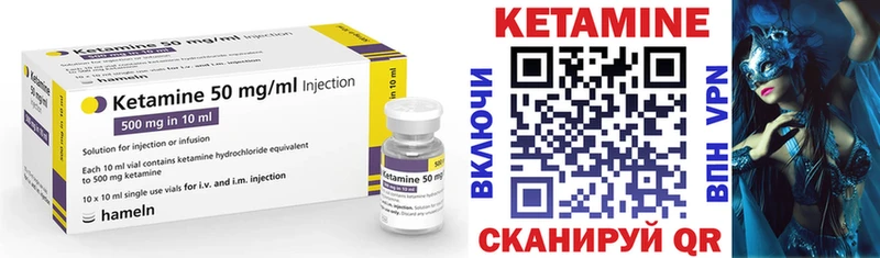 КЕТАМИН ketamine  Шумиха 