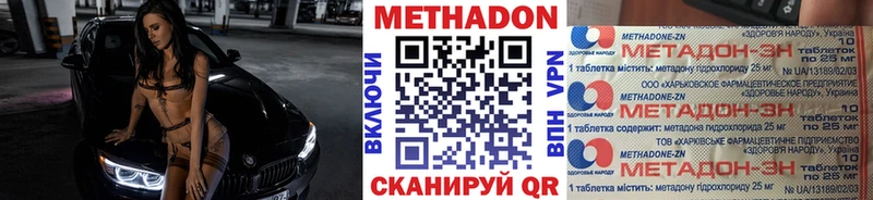 KRAKEN   площадка как зайти  МЕТАДОН methadone  Шумиха 