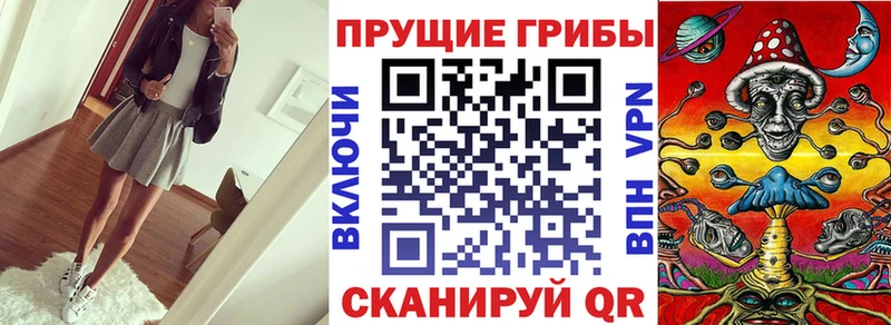 Галлюциногенные грибы прущие грибы Шумиха